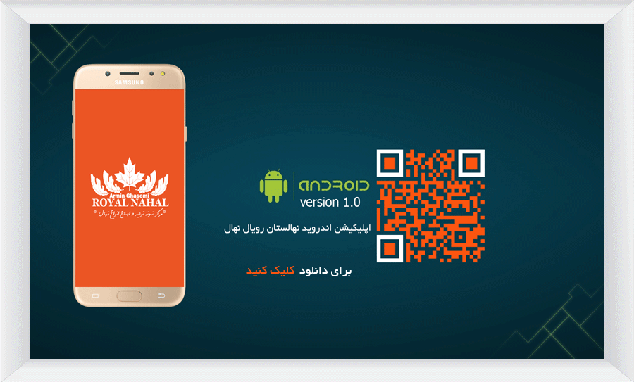 نهال گردو چندلر پیوندی